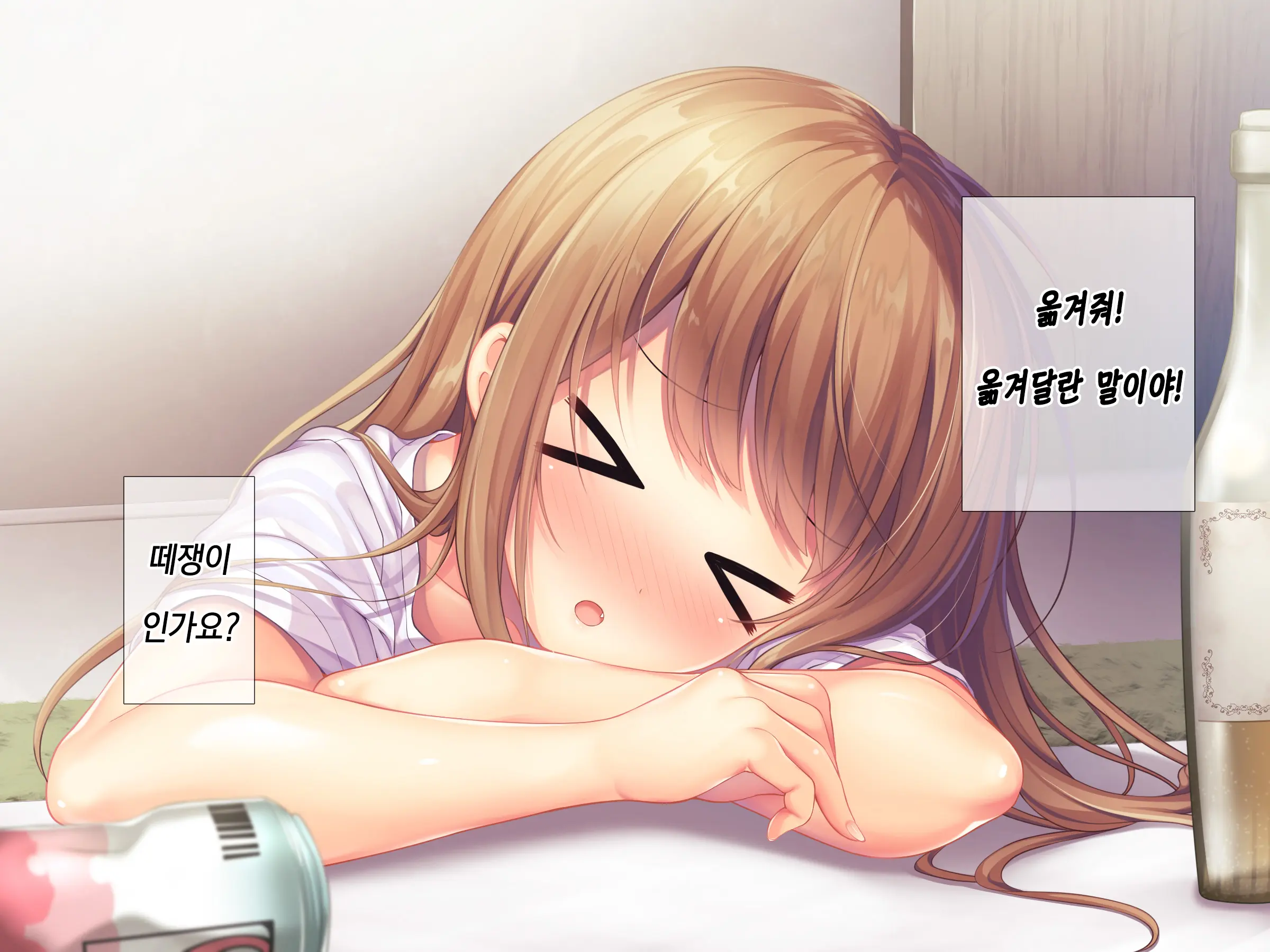 Horoyoi Kanojo | 호로요이 그녀
